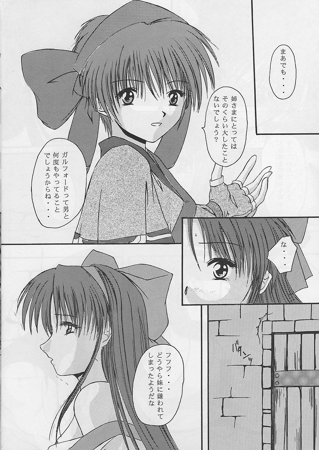 (C57) [R-SPIRITS (Wakaba Mark, Chosuke)] Kage no Hizumi - The distortion of the hearts (Samurai Spirits) page 8 full