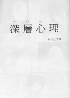 (C57) [R-SPIRITS (Wakaba Mark, Chosuke)] Kage no Hizumi - The distortion of the hearts (Samurai Spirits) - page 29