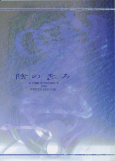 (C57) [R-SPIRITS (Wakaba Mark, Chosuke)] Kage no Hizumi - The distortion of the hearts (Samurai Spirits) - page 2