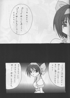 (C57) [R-SPIRITS (Wakaba Mark, Chosuke)] Kage no Hizumi - The distortion of the hearts (Samurai Spirits) - page 35