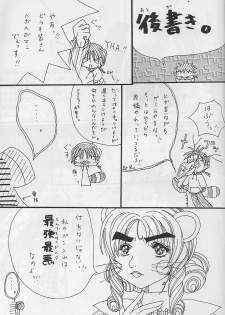 (C57) [R-SPIRITS (Wakaba Mark, Chosuke)] Kage no Hizumi - The distortion of the hearts (Samurai Spirits) - page 41