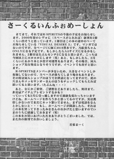(C57) [R-SPIRITS (Wakaba Mark, Chosuke)] Kage no Hizumi - The distortion of the hearts (Samurai Spirits) - page 48