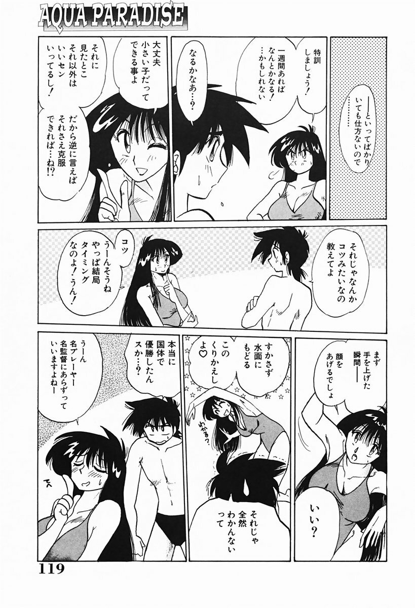 [TsuyaTsuya] Hisae-san no Haitoku Nikki - Mrs HISAE's immoral diary page 120 full
