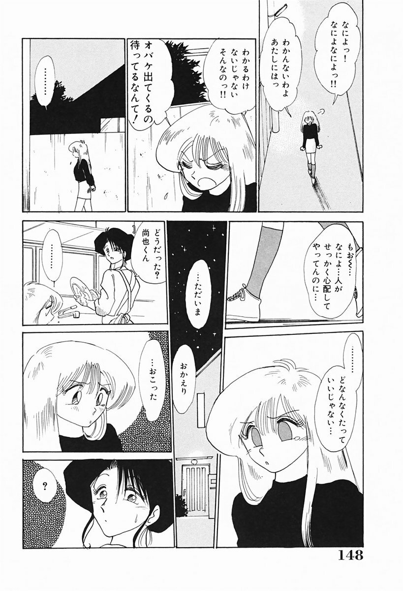 [TsuyaTsuya] Hisae-san no Haitoku Nikki - Mrs HISAE's immoral diary page 149 full