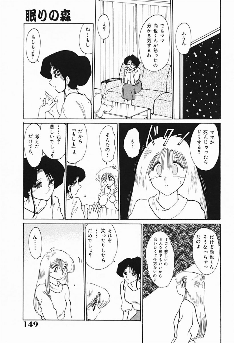 [TsuyaTsuya] Hisae-san no Haitoku Nikki - Mrs HISAE's immoral diary page 150 full