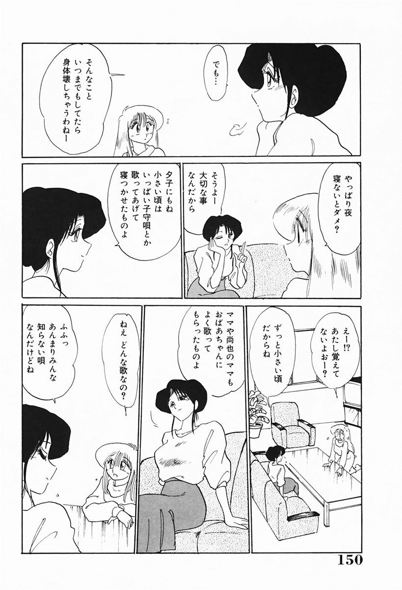 [TsuyaTsuya] Hisae-san no Haitoku Nikki - Mrs HISAE's immoral diary page 151 full