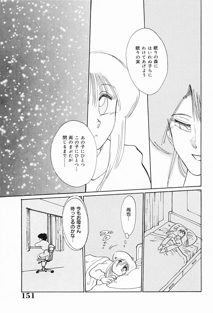 [TsuyaTsuya] Hisae-san no Haitoku Nikki - Mrs HISAE's immoral diary page 152 full
