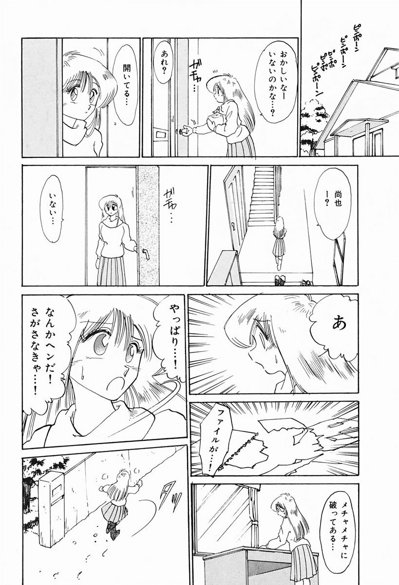 [TsuyaTsuya] Hisae-san no Haitoku Nikki - Mrs HISAE's immoral diary page 155 full