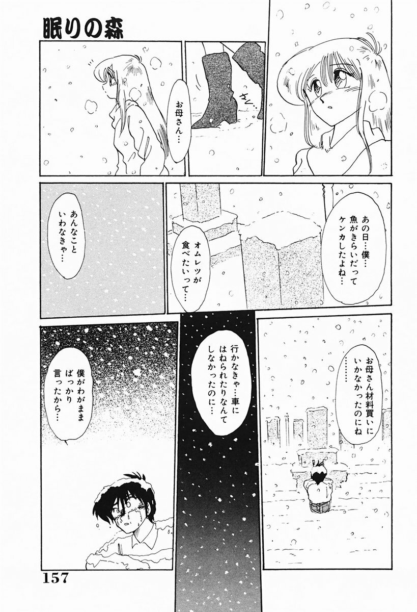 [TsuyaTsuya] Hisae-san no Haitoku Nikki - Mrs HISAE's immoral diary page 158 full