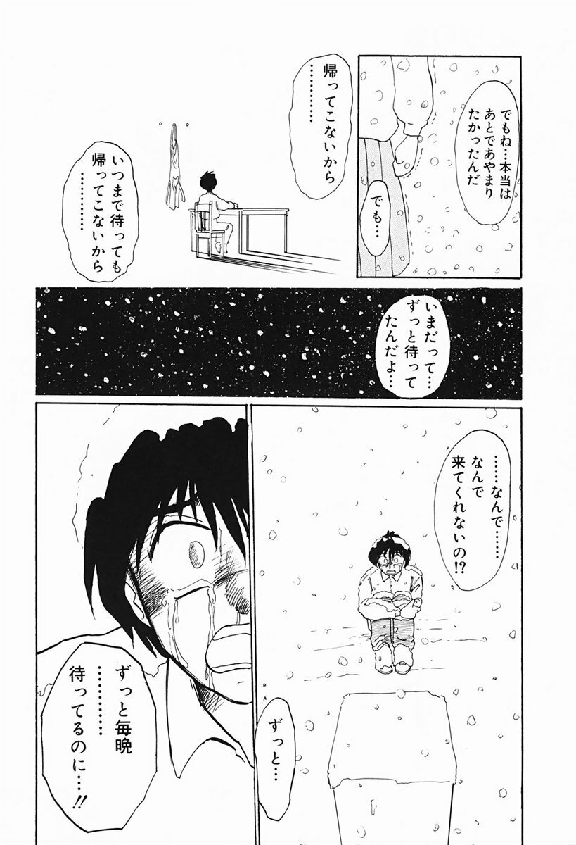 [TsuyaTsuya] Hisae-san no Haitoku Nikki - Mrs HISAE's immoral diary page 159 full