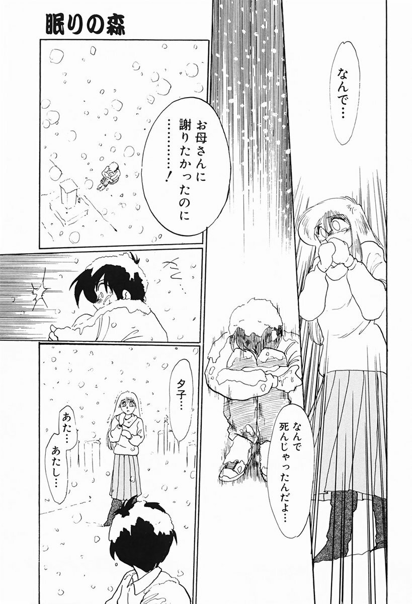 [TsuyaTsuya] Hisae-san no Haitoku Nikki - Mrs HISAE's immoral diary page 160 full