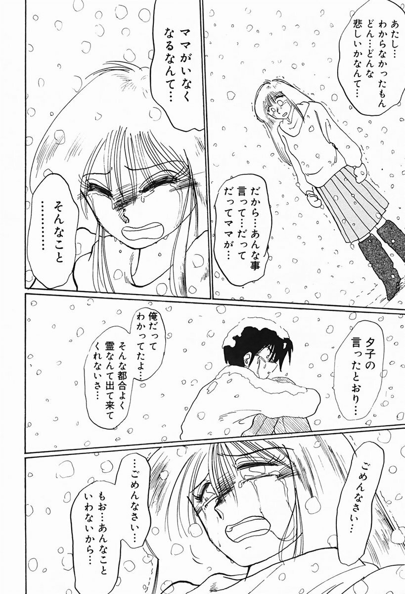 [TsuyaTsuya] Hisae-san no Haitoku Nikki - Mrs HISAE's immoral diary page 161 full