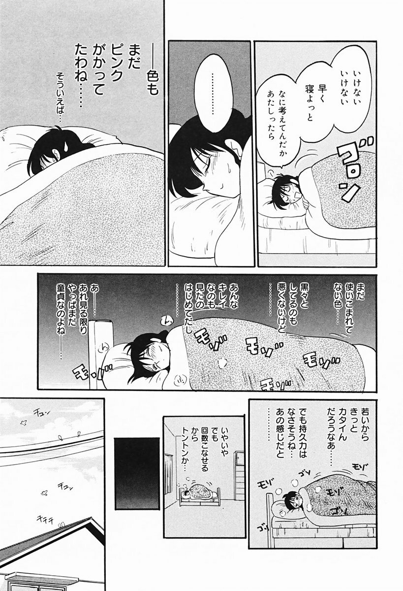 [TsuyaTsuya] Hisae-san no Haitoku Nikki - Mrs HISAE's immoral diary page 46 full