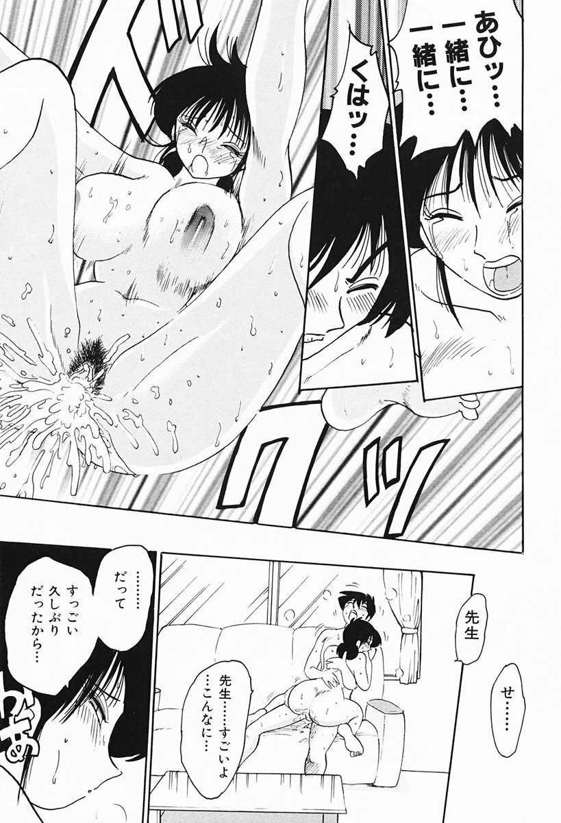 [TsuyaTsuya] Hisae-san no Haitoku Nikki - Mrs HISAE's immoral diary page 74 full
