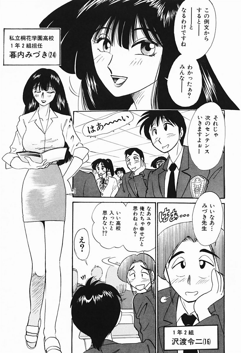 [TsuyaTsuya] Hisae-san no Haitoku Nikki - Mrs HISAE's immoral diary page 76 full