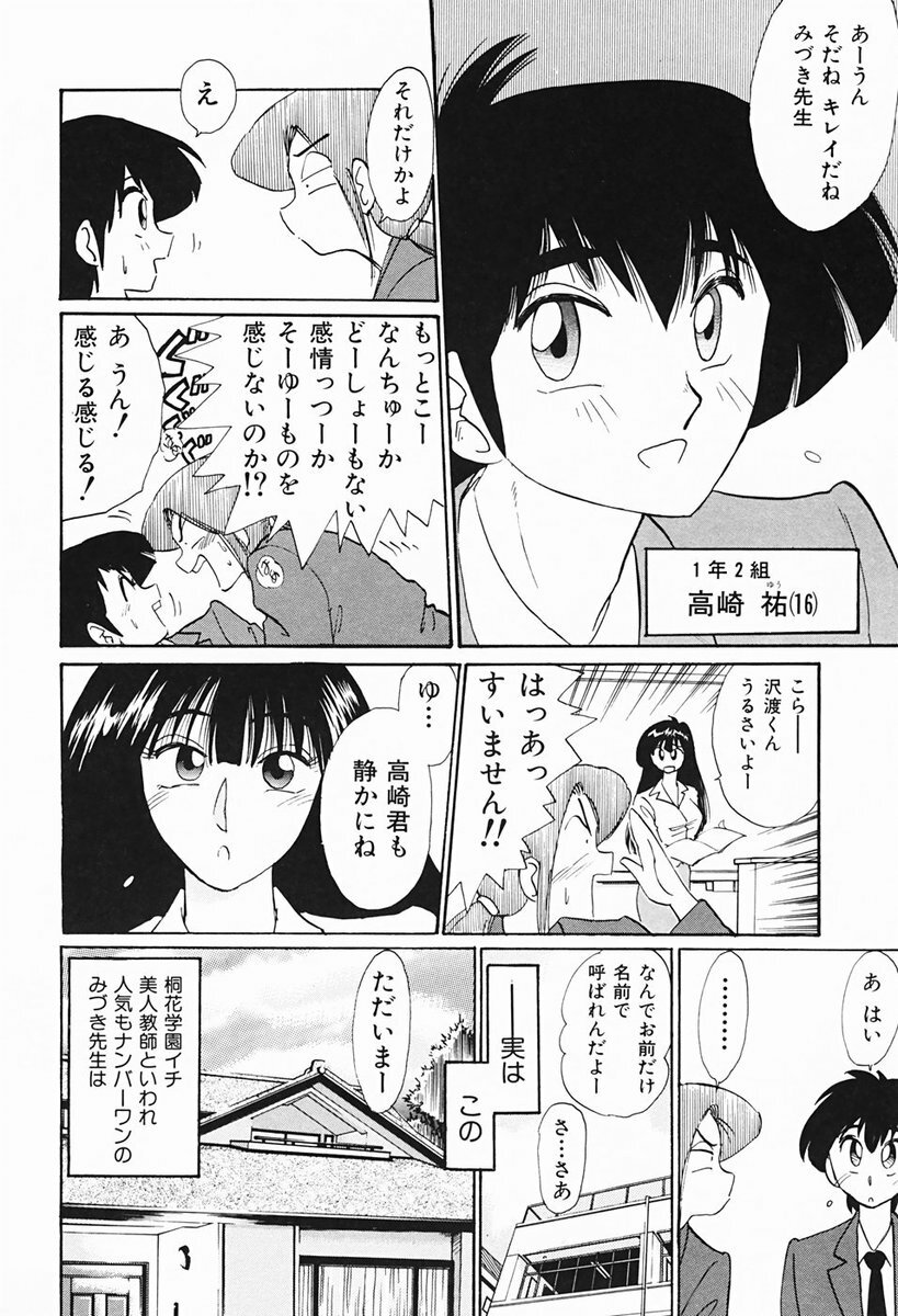 [TsuyaTsuya] Hisae-san no Haitoku Nikki - Mrs HISAE's immoral diary page 77 full
