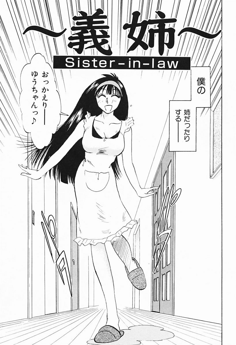[TsuyaTsuya] Hisae-san no Haitoku Nikki - Mrs HISAE's immoral diary page 78 full