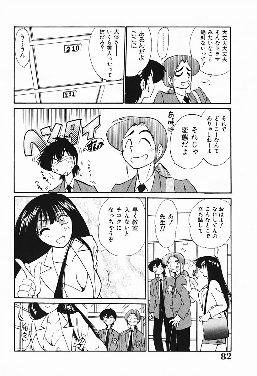 [TsuyaTsuya] Hisae-san no Haitoku Nikki - Mrs HISAE's immoral diary page 83 full