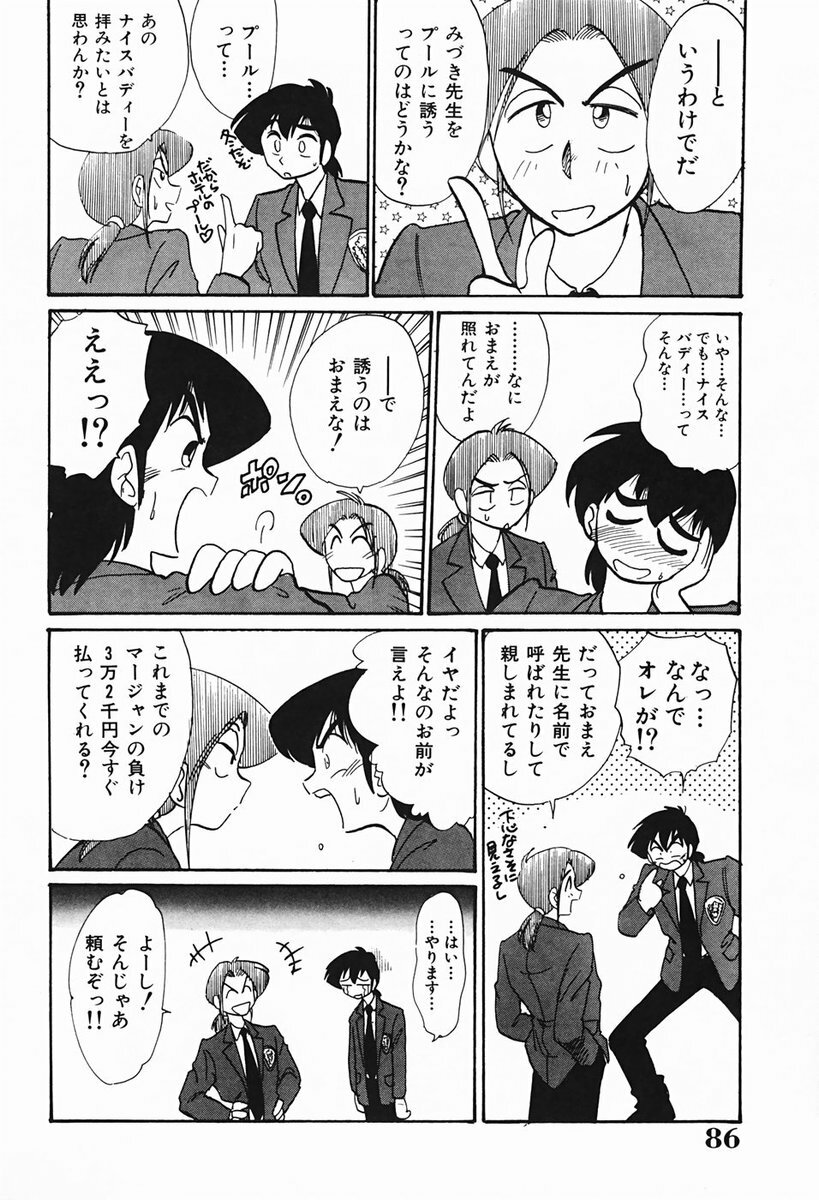 [TsuyaTsuya] Hisae-san no Haitoku Nikki - Mrs HISAE's immoral diary page 87 full