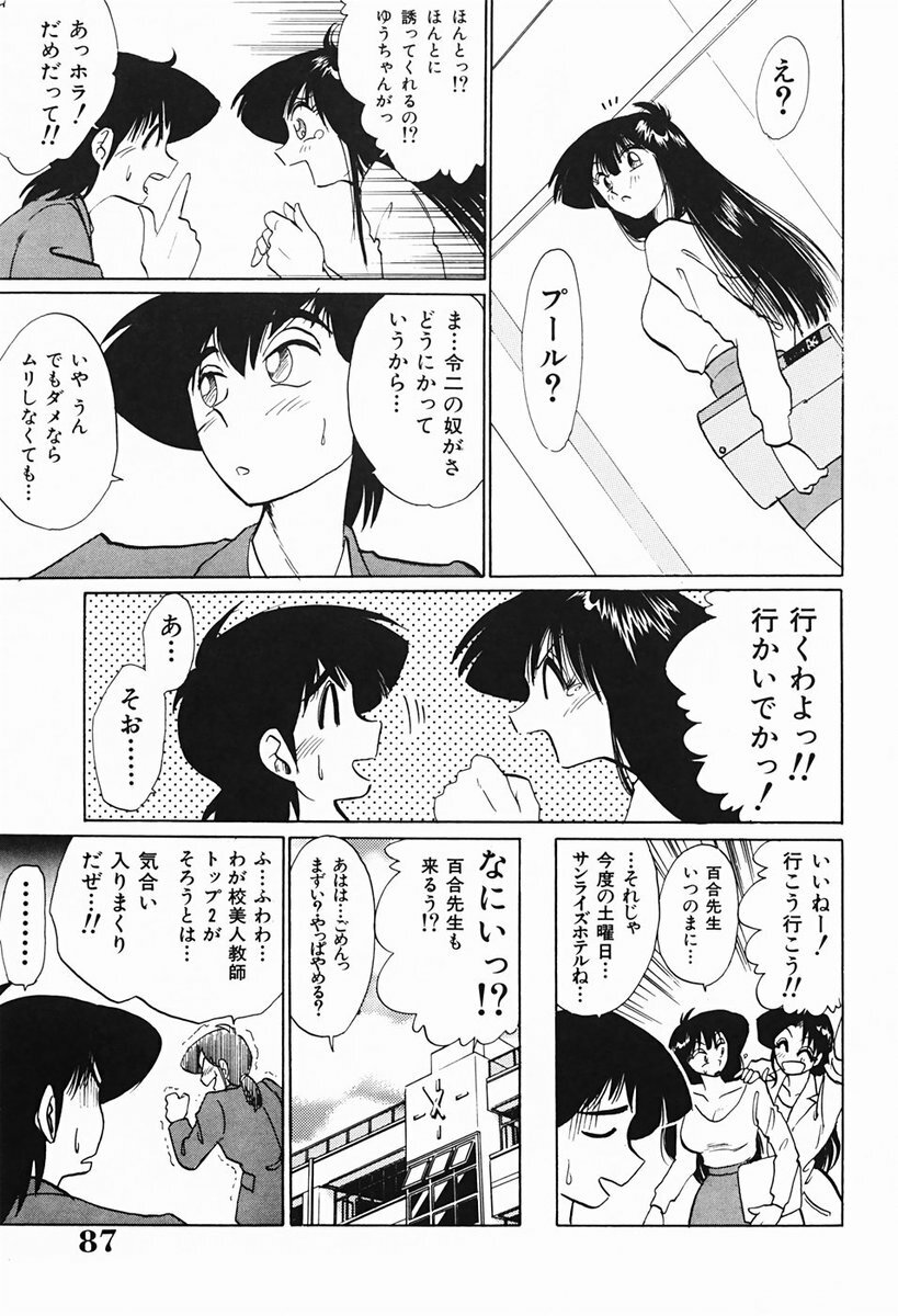 [TsuyaTsuya] Hisae-san no Haitoku Nikki - Mrs HISAE's immoral diary page 88 full