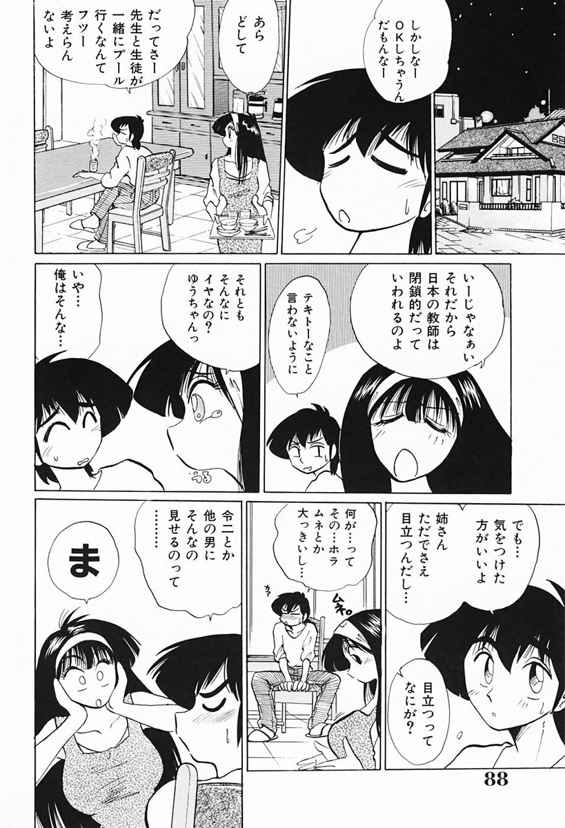 [TsuyaTsuya] Hisae-san no Haitoku Nikki - Mrs HISAE's immoral diary page 89 full