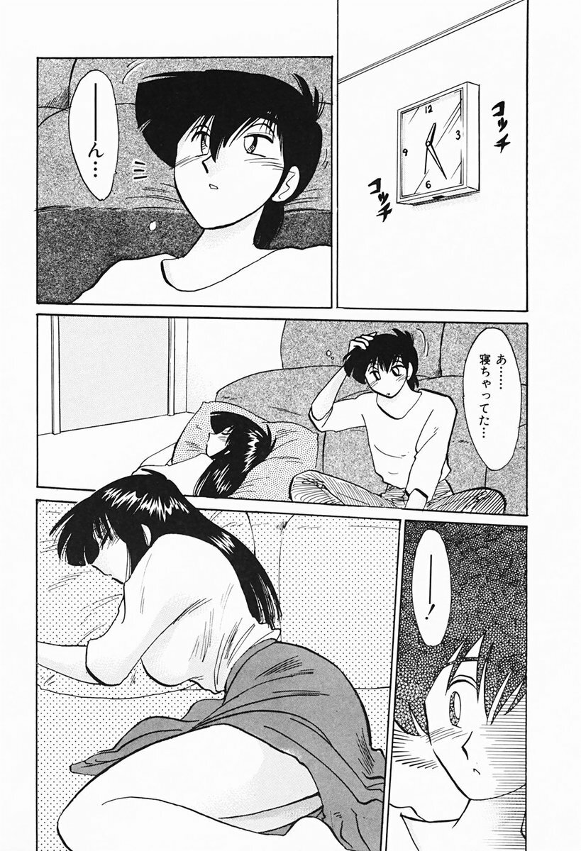 [TsuyaTsuya] Hisae-san no Haitoku Nikki - Mrs HISAE's immoral diary page 93 full