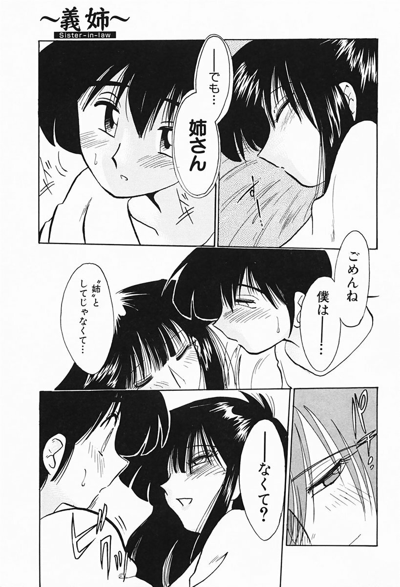 [TsuyaTsuya] Hisae-san no Haitoku Nikki - Mrs HISAE's immoral diary page 94 full
