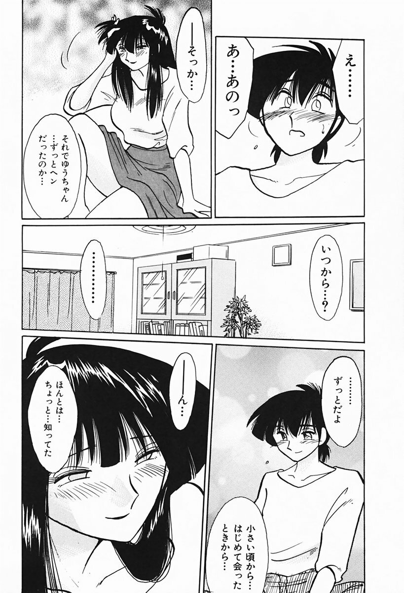 [TsuyaTsuya] Hisae-san no Haitoku Nikki - Mrs HISAE's immoral diary page 95 full
