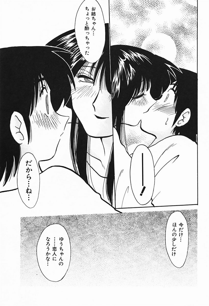 [TsuyaTsuya] Hisae-san no Haitoku Nikki - Mrs HISAE's immoral diary page 96 full
