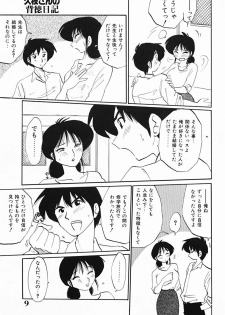 [TsuyaTsuya] Hisae-san no Haitoku Nikki - Mrs HISAE's immoral diary - page 10