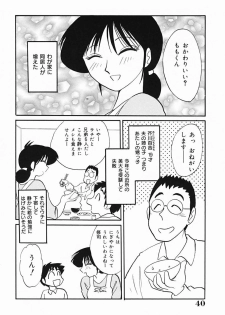 [TsuyaTsuya] Hisae-san no Haitoku Nikki - Mrs HISAE's immoral diary - page 41