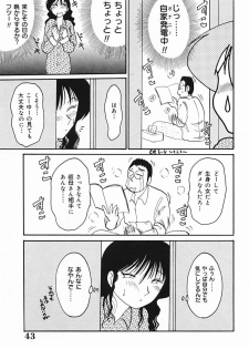 [TsuyaTsuya] Hisae-san no Haitoku Nikki - Mrs HISAE's immoral diary - page 44