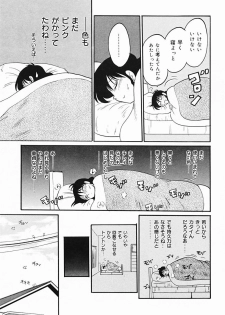[TsuyaTsuya] Hisae-san no Haitoku Nikki - Mrs HISAE's immoral diary - page 46