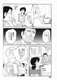 [TsuyaTsuya] Hisae-san no Haitoku Nikki - Mrs HISAE's immoral diary - page 49