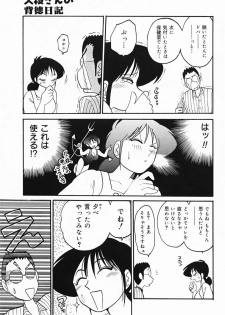 [TsuyaTsuya] Hisae-san no Haitoku Nikki - Mrs HISAE's immoral diary - page 50