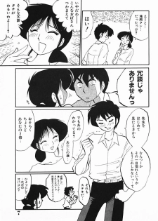 [TsuyaTsuya] Hisae-san no Haitoku Nikki - Mrs HISAE's immoral diary - page 8
