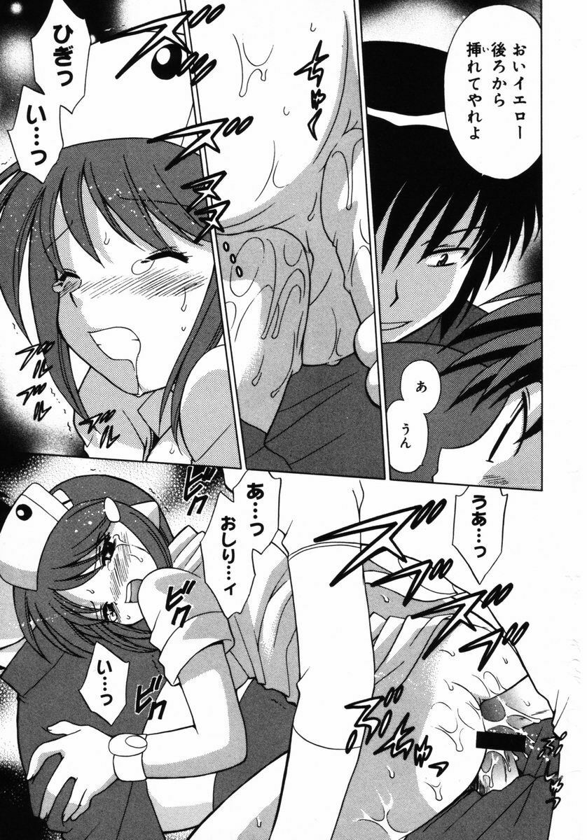 [Kotono Wakako] Shoujo Hyouhon page 104 full