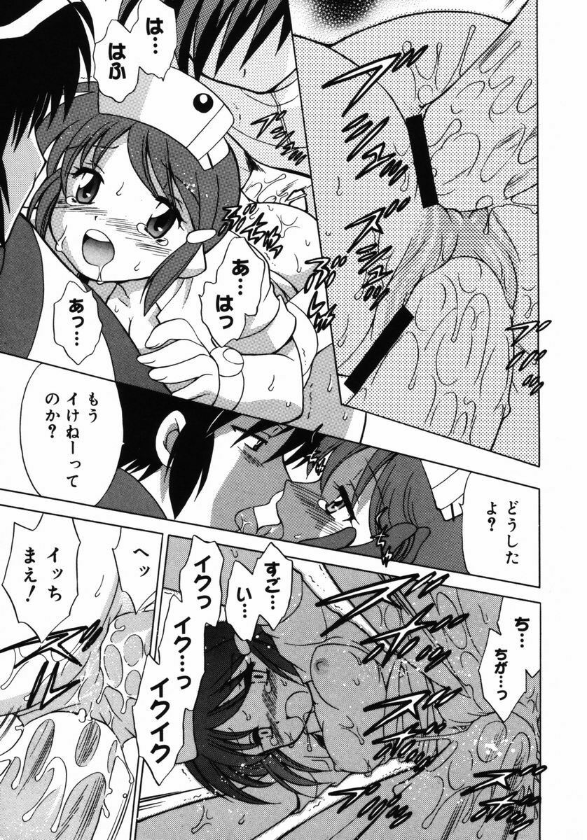 [Kotono Wakako] Shoujo Hyouhon page 106 full