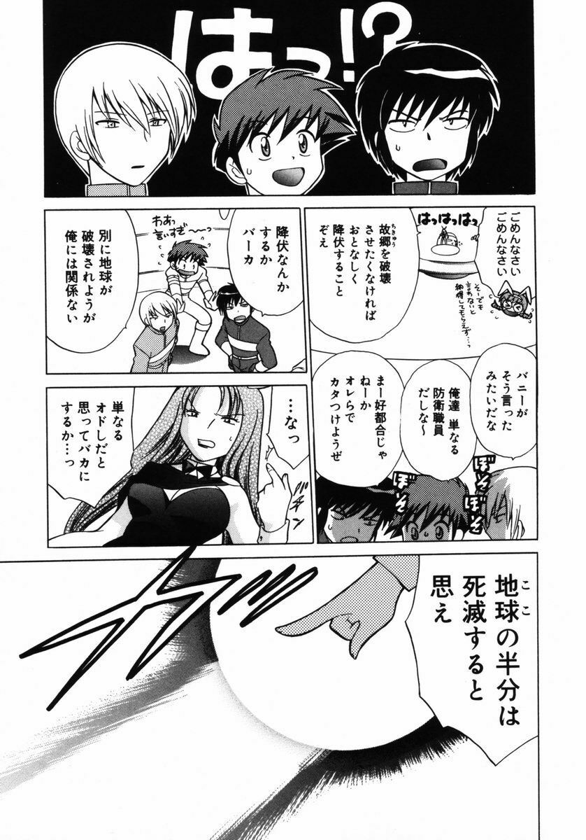 [Kotono Wakako] Shoujo Hyouhon page 110 full