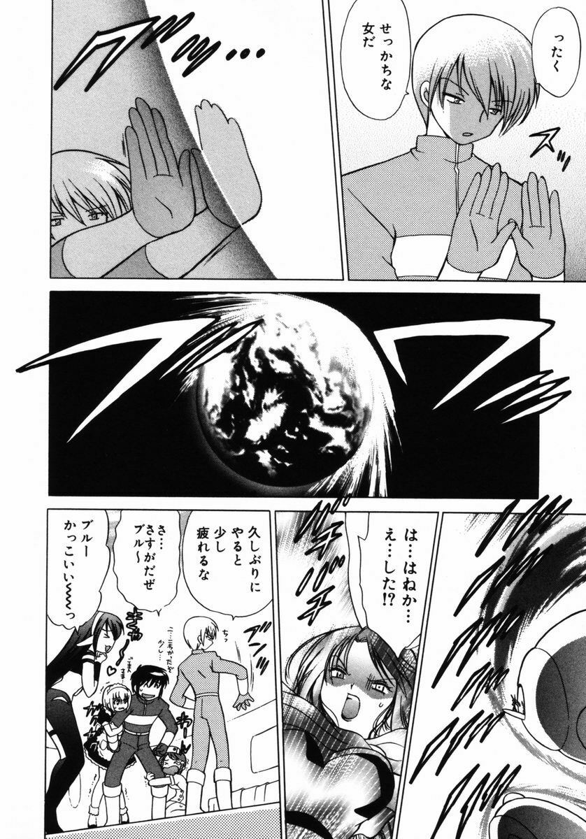 [Kotono Wakako] Shoujo Hyouhon page 111 full