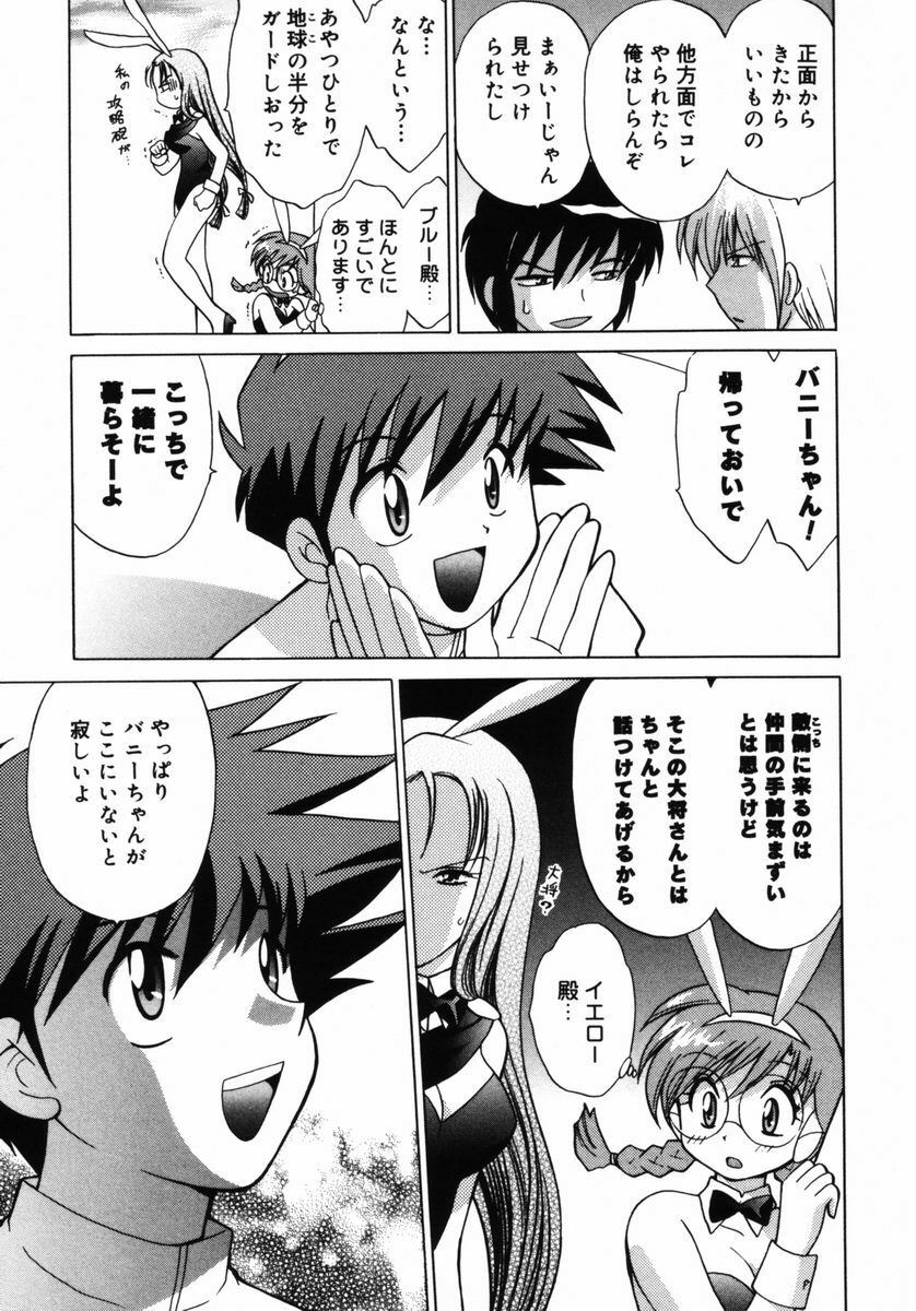 [Kotono Wakako] Shoujo Hyouhon page 112 full