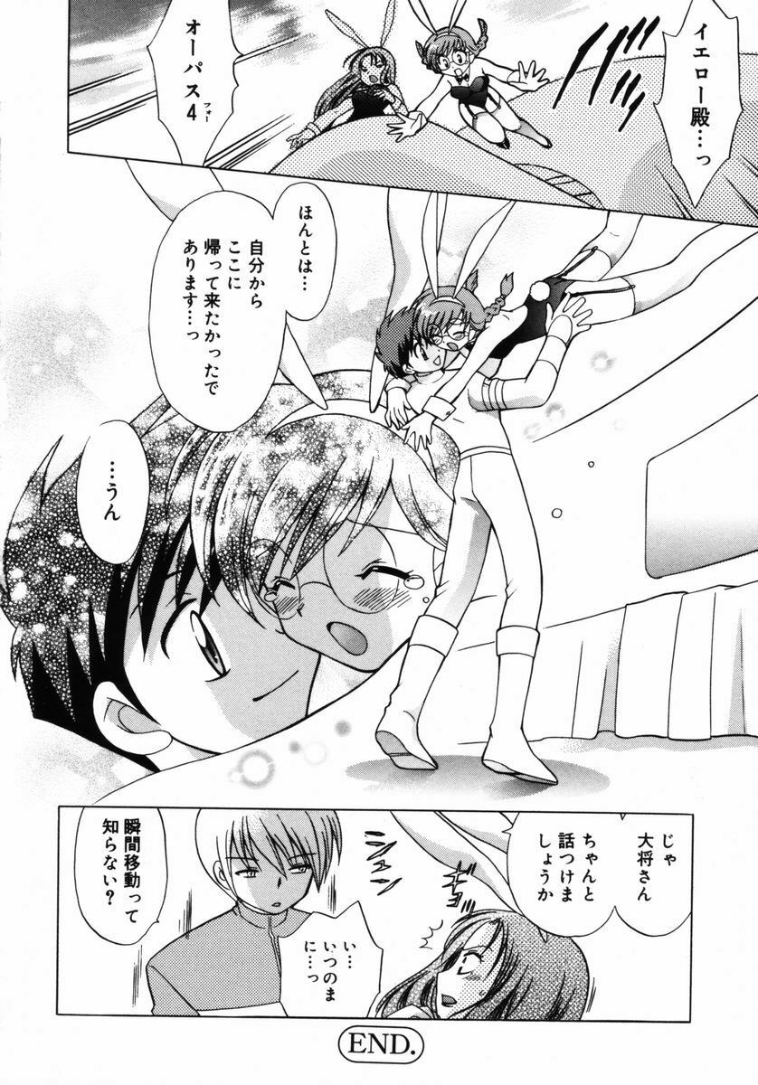 [Kotono Wakako] Shoujo Hyouhon page 113 full