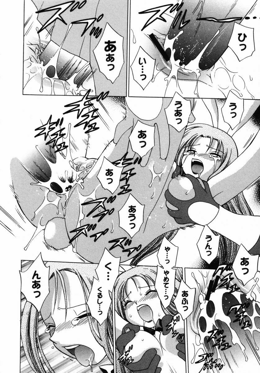 [Kotono Wakako] Shoujo Hyouhon page 127 full