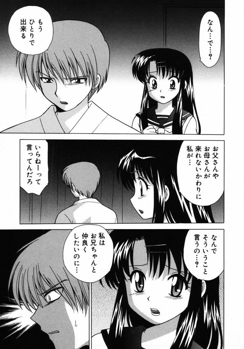 [Kotono Wakako] Shoujo Hyouhon page 152 full