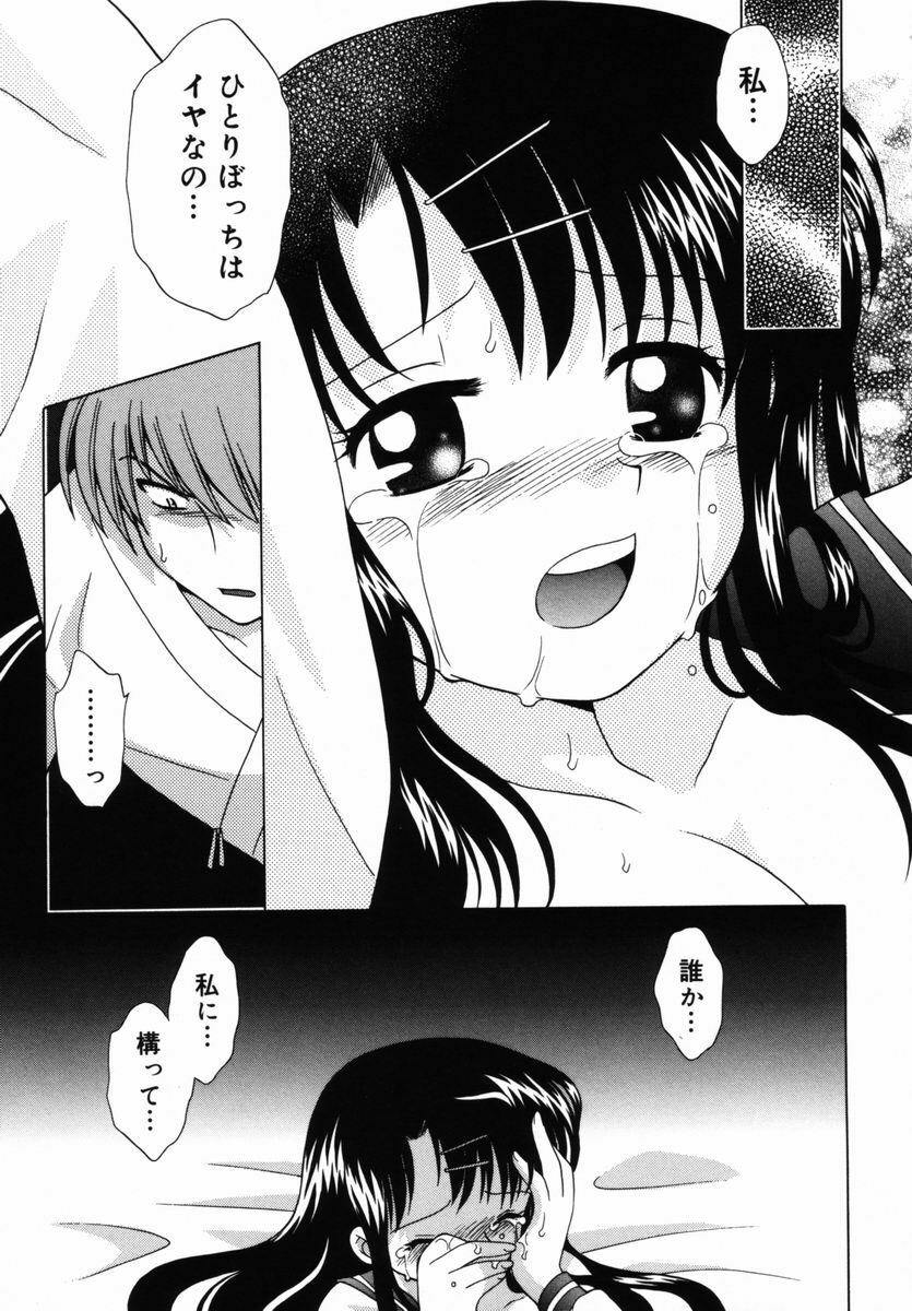 [Kotono Wakako] Shoujo Hyouhon page 158 full