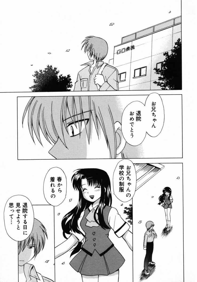 [Kotono Wakako] Shoujo Hyouhon page 162 full