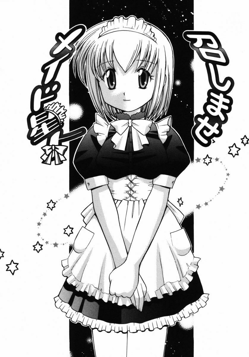 [Kotono Wakako] Shoujo Hyouhon page 22 full