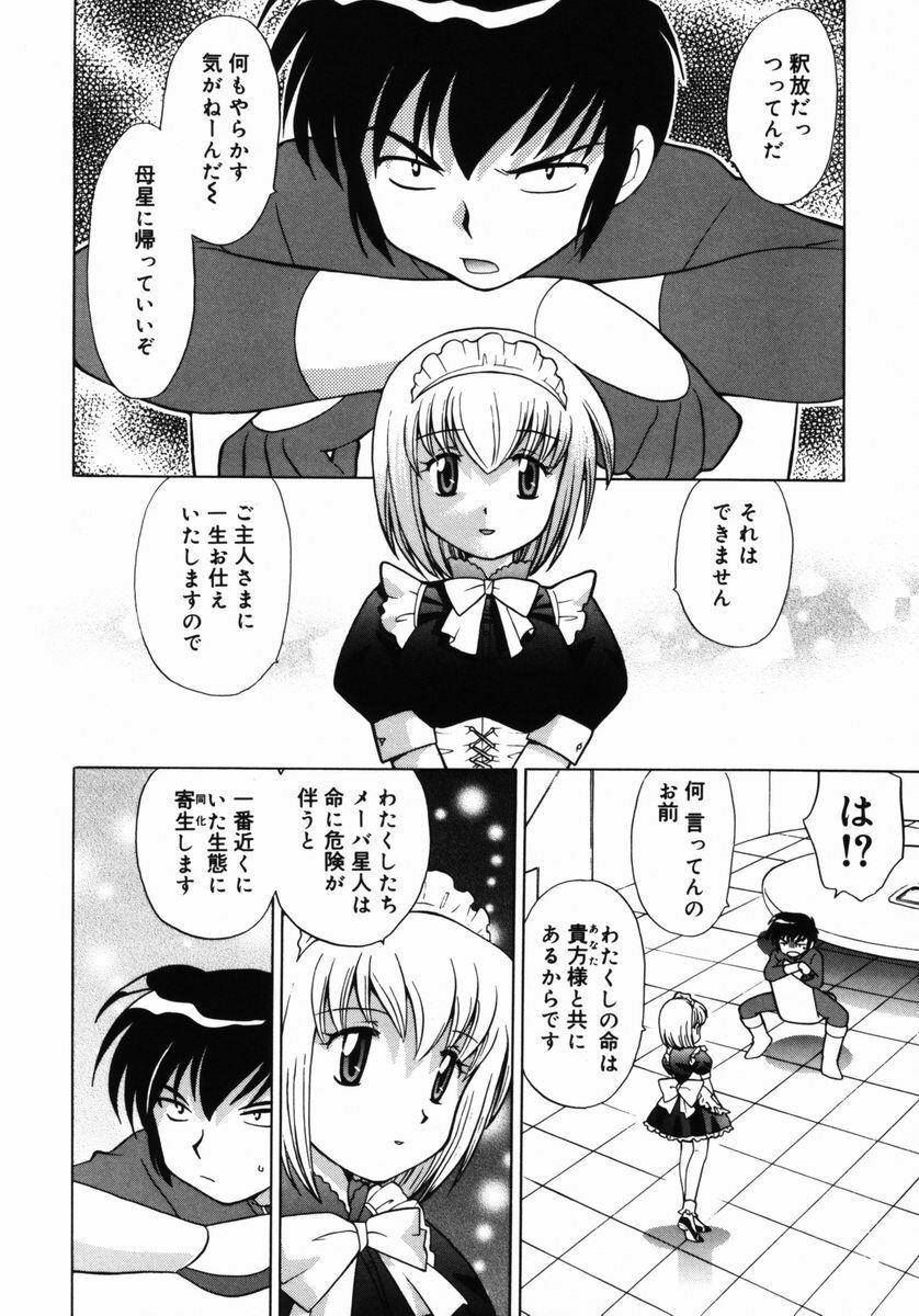 [Kotono Wakako] Shoujo Hyouhon page 27 full