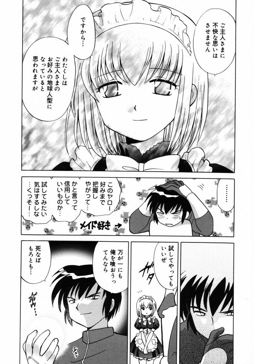 [Kotono Wakako] Shoujo Hyouhon page 29 full