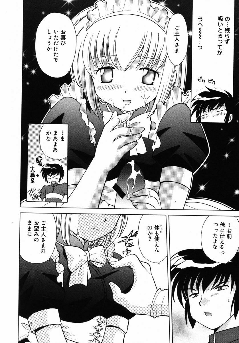 [Kotono Wakako] Shoujo Hyouhon page 33 full